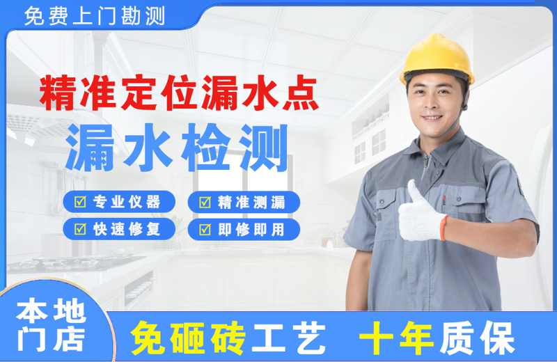 丰满精准测漏点